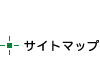 サイトマップ